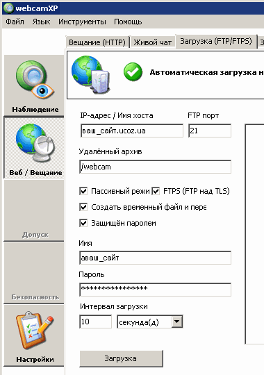 Настройки